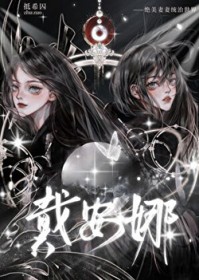 [综英美]“戴安娜”有话要说